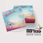דף ממו בית האוצרות