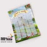 דף קשר נעלה ונגדל