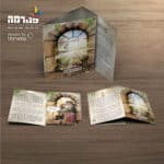 הדמיות ברכון הרב עובדיה2