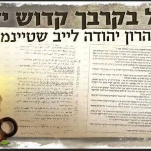 פוסטר ‘כי גדול בקרבך’