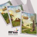 חוצצים לקלסר בדרכים ישרות בלי ילדות
