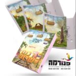 כריכה וחוצצים לקלסר בדרכים ישרות
