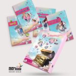 כריכה וחוצצים לקלסר בית האוצרות