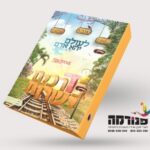 כריכה לקלסר בדרכים ישרות בלי ילדות