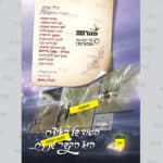 כריכת פנקס דפי רקע לאימהות ריבועי