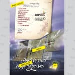 כריכת פנקס דפי רקע למורות ריבועי copy