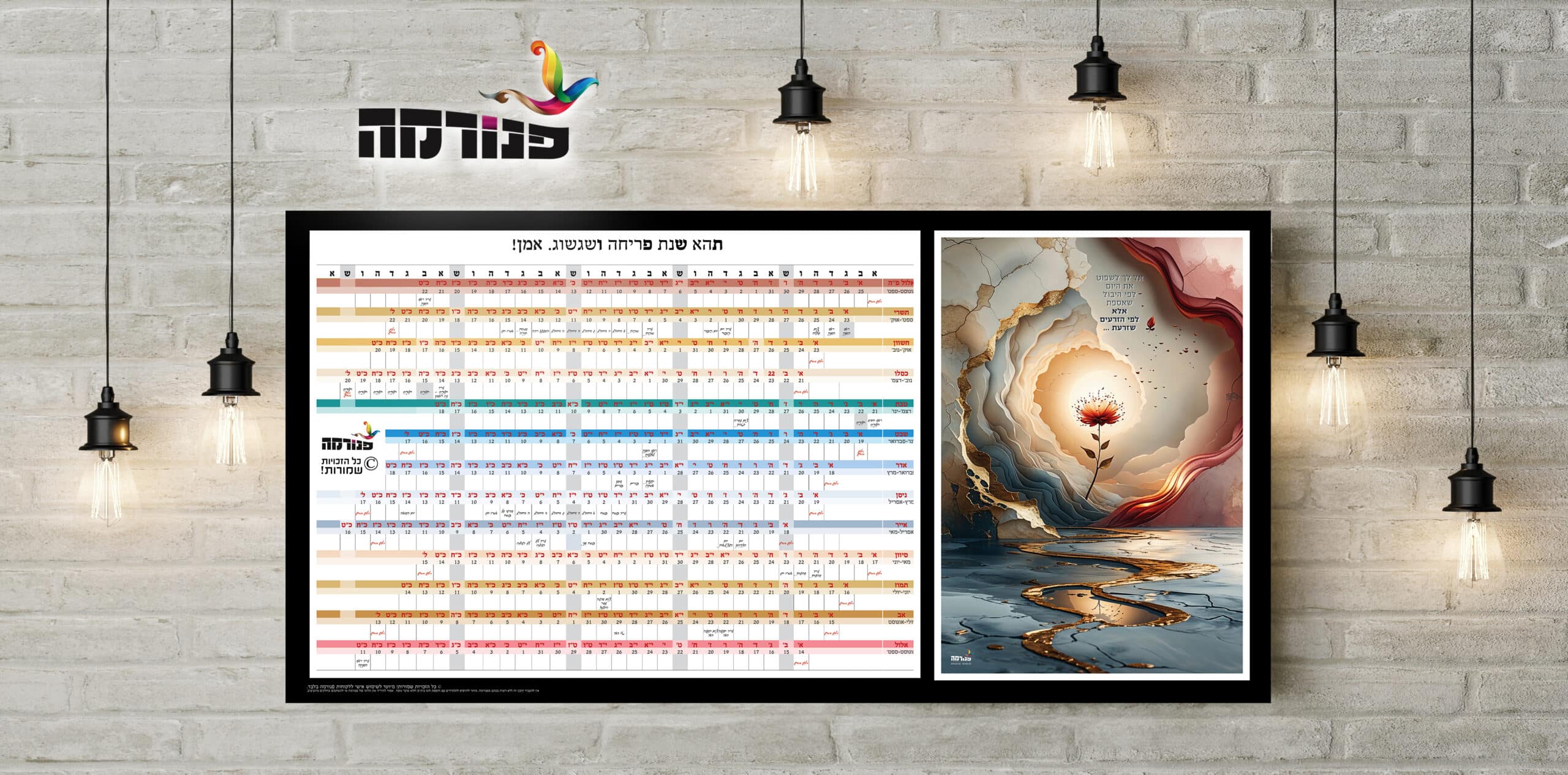 לוח תשפו תמונה על קיר עם ספוטים דולקים