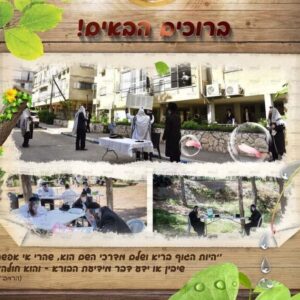 מזמור לתודה (קורונה) A2020