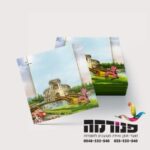 ממו צבעוני נעלה ונגדל