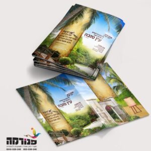 חבילת מיתוג אדרבה א’ מודגשת