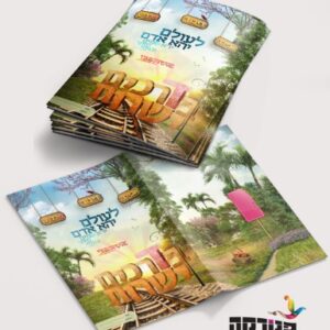 חבילת מיתוג בדרכים ישרות בלי ילדות