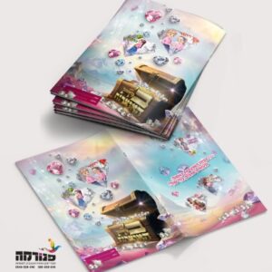 חבילת מיתוג בית האוצרות