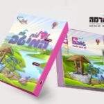 עטיפת קלסר וחוצצים לדלות את המיטב לכיתה ד'