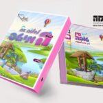 עטיפת קלסר לדלות את המיטב