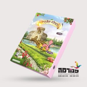 חבילת מיתוג נעלה ונגדל