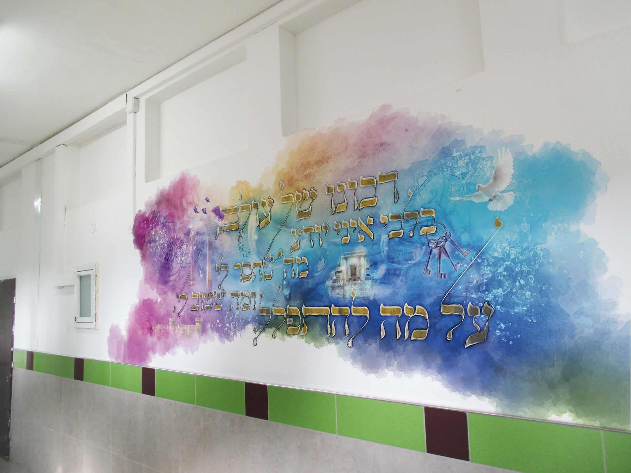 קיר 1