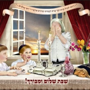 פוסטר ‘הדלקת נרות’ לגן בנים