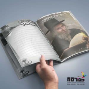 מארז תמונה + דפי רקע ש”ל – הרב שטיינמן // כסלו